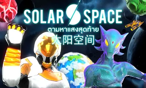 สล็อต Solar Space สงครามอวกาศ บริการจากเว็บตรง kingdom